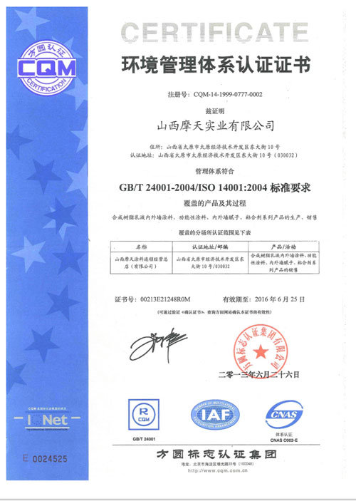 2010经销商最喜爱的 中国十大外墙涂料品牌