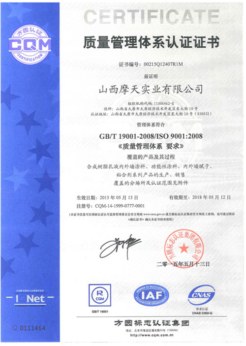 2010经销商最喜爱的 中国十大外墙涂料品牌