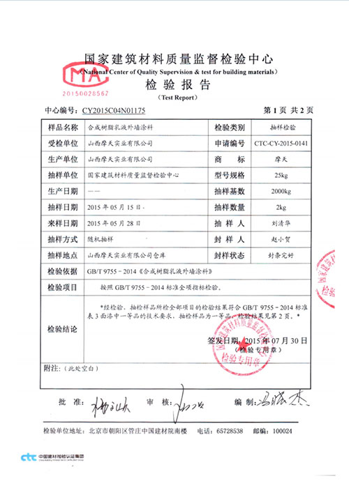 资质证书