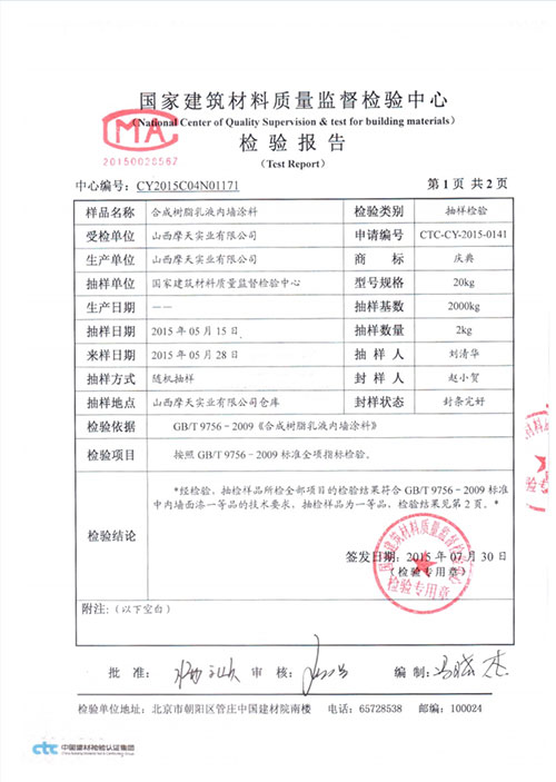 资质证书