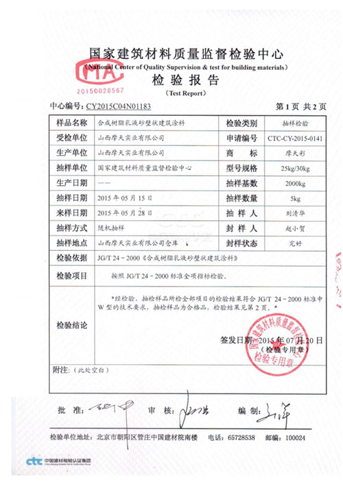 资质证书