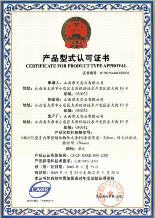 资质证书