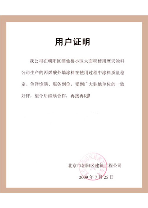 资质证书