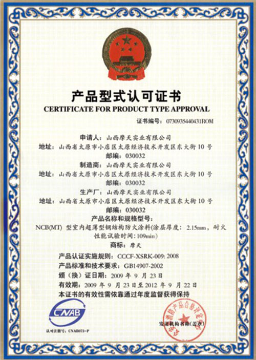 资质证书