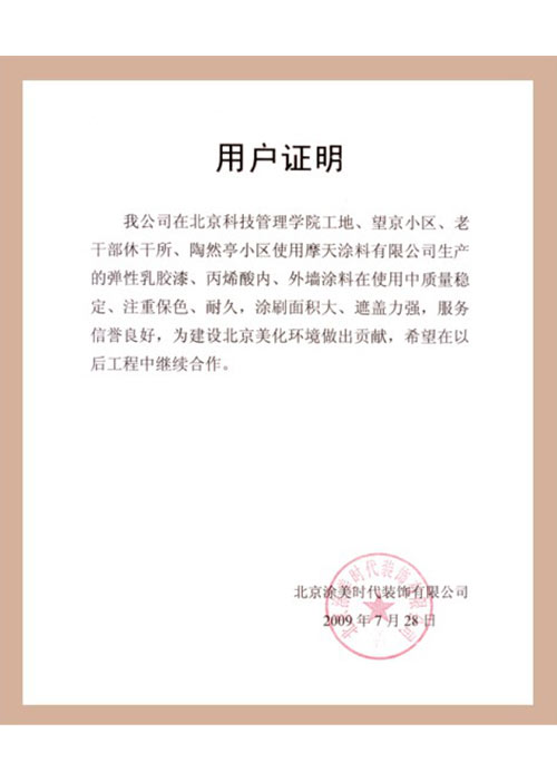 资质证书