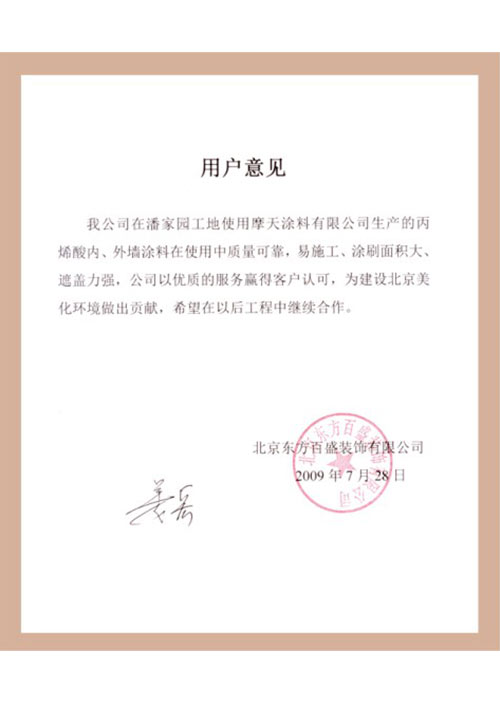 资质证书
