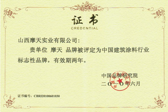荣誉证书