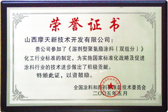 荣誉证书