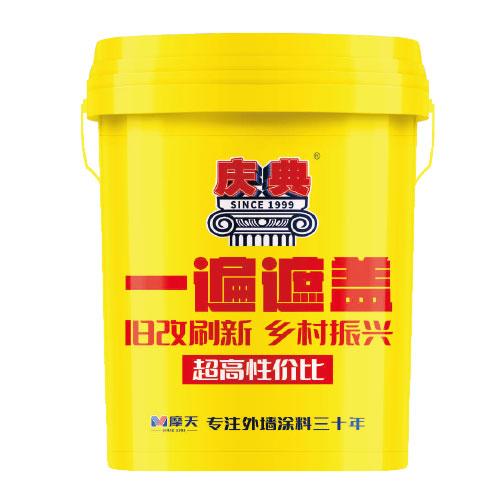 庆典外墙漆