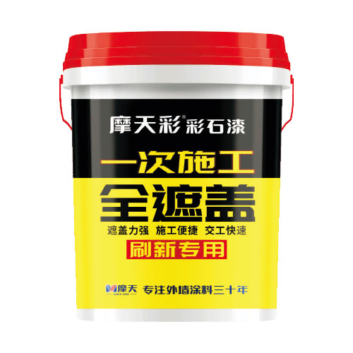 摩天彩彩石漆