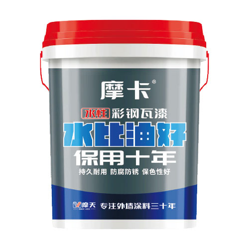 摩卡彩钢瓦漆