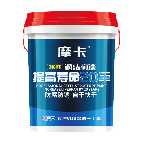 摩卡钢结构漆